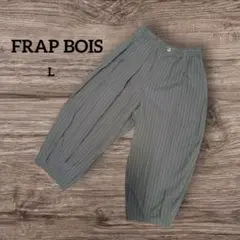 【FRAP BOIS】フラボアの縦縞模様のバルーンパンツ