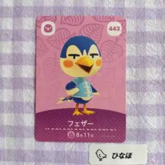 あつまれどうぶつの森amiiboカード 【住民】フェザー