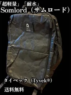 Somlord タイベック 2WAY リュック ビジネスバッグ 超軽量 耐水