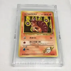 希少　ポケモンカード　旧裏　マークなし　カツラのロコンのサムネイル