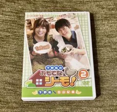 下野紘のおもてなシーモ　1~10巻　DVD　まとめ売り Amazon.co.jp: 下野紘のおもてなシーモ! [DVD] : 下野紘, 平川大輔: DVD