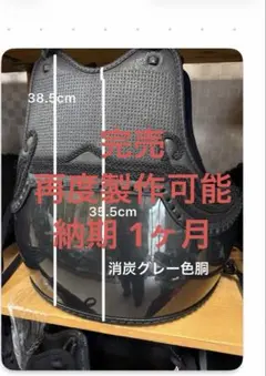 週末限定値下げ中※【剣道防具胴】実戦型胴 EMBO黒磨き ミツボシ新品未 