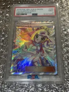 ひ*ん様 リーリエの全力 SR SM11b ドリームリーム068/049 PSA リーリエの全力 SR SM11b ドリームリーム068/049 PSA9 - メルカリ