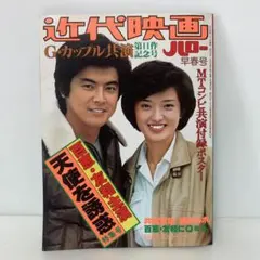 2025年最新】三浦友和の人気アイテム - メルカリ