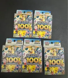 ポケモンカード スタートデッキ 100 5個セット