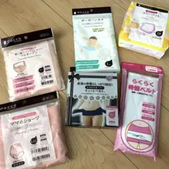 【未使用】産後セット　まとめ