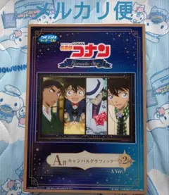 名探偵コナン　キャンパス　江戸川コナン　工藤新一　服部平次　怪盗キッド