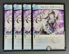 ブレイン・スラッシュ にじさんじ 4枚