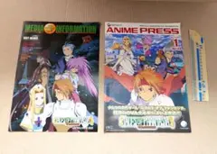 フリーペーパー　アニメ　情報誌　２００４年 ２００５年　２枚セット