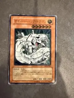 遊戯王 サイバー・バリア・ドラゴン レリーフ - メルカリ