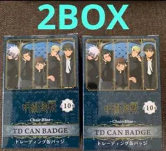 呪術廻戦 ChairBlue 　缶バッジ　2ボックス　　新品未開封