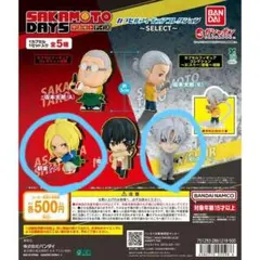 SAKAMOTO DAYS カプセル フィギュア