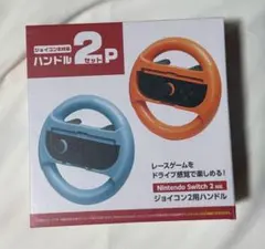 レース用コントローラー