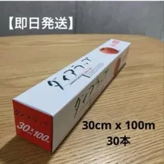 入手困難・新品】業務用ダイアラップ 400mm×750m 2本入 1箱 - メルカリ