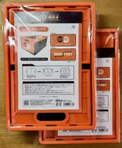 ラストマイル コンテナボックス 2個セット