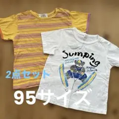 95サイズ 半袖Tシャツ 2点セット　夏物