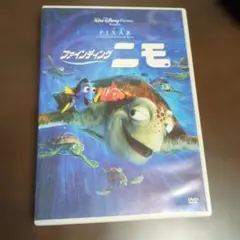 ファインディング・ニモ('03米)
