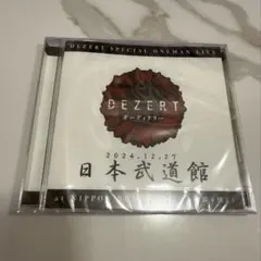 DEZERT オーディナリー 日本武道館