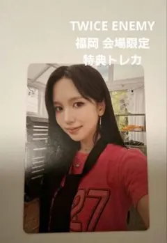 TWICE ENEMY 福岡 会場限定 特典トレカ ミナ購入特典