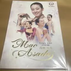 Mao Asada Triple Axel - 10年の軌跡