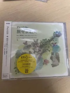 Fairlife 旅せよ若人　ポルノグラフィティ岡野昭仁　浜田省吾