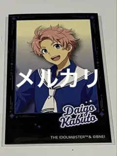 SideM キャラガムコレクション サマーマーケット 兜大吾