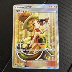 ラニュイ SR SM8b GXウルトラシャイニー 160/150