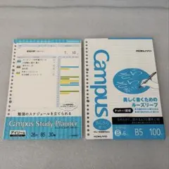 KOKUYO Campus ルーズリーフ スタディプランナー セット コクヨのサムネイル