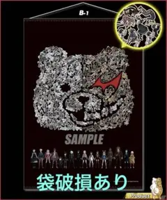 2026年最新】ダンガンロンパ タペストリーの人気アイテム - メルカリ