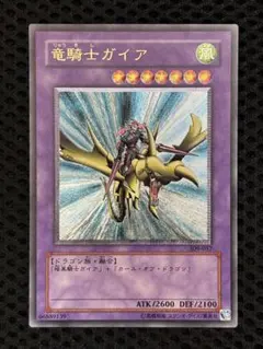 ヘ*タ様 極美品　竜騎士ガイア　レリーフ　遊戯王 遊戯王 竜騎士ガイア レリーフ PSA6鑑定済〕竜騎士ガイア【レリーフ