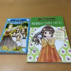 大人になってもこまらない! 時間のつかいかた サウンド•オブ•ミュージック