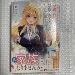 新品サイン本「お前ごときが魔王に勝てると思うな」と勇者パーティを