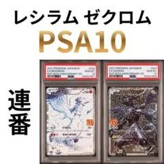 2026年最新】ゼクロム 25th 連番の人気アイテム - メルカリ