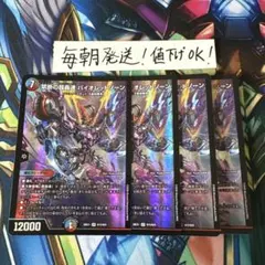デュエルマスターズ 禁断の超轟速バイオレットゾーン シークレット 金
