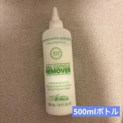 Amsi ネイルキューティクルリムーバー 500ml アロエベラ配合　軟化剤のサムネイル