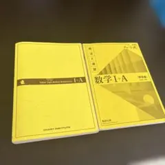 yellowchartmethod mathematical I＋A