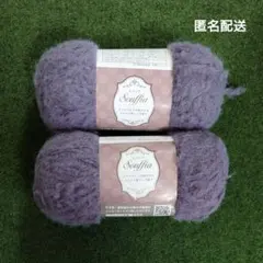 サンキ 毛糸 スフィア 4番 2玉　　ごしょう産業