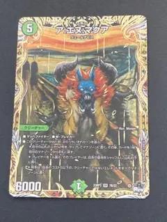 アエヌマクア (bレア版) - メルカリ