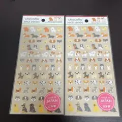 chocottoシール シール　犬　いぬ