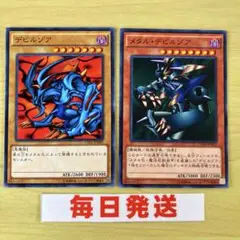 遊戯王 デビルゾア　メタルデビルゾア セット　15AX ピヴォ