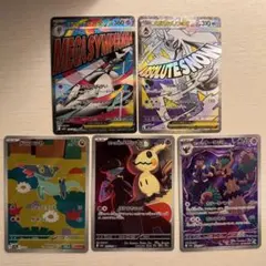 【超お得セット】メガユキメノコex メガサーナイトex MAセット