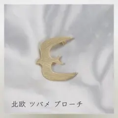 165＊新品＊ 北欧 ツバメ ブローチ 鳥 ゴールド コサージュ
