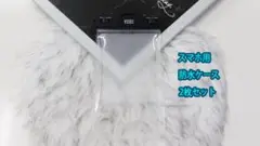 【美品】スマホ用 防水ケース 2枚セット