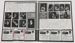 ジャニーズ 切り抜き 雑誌