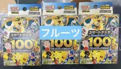 ポケモンカードゲームMEGA スタートデッキ100