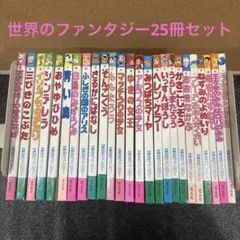 講談社 ディズニー名作童話館 絵本 13冊 - メルカリ