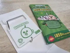 ぱんぱんくんの日常【ファミマ限定】カラビナコレクション