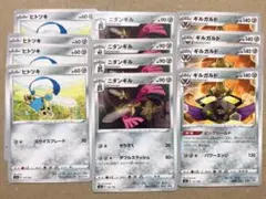 ポケモンカード　ヒトツキ　ニダンギル　ギルガルド