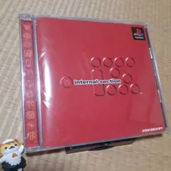 【PS】イズ インターナショナルセクション