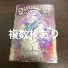 壱百満天原サロメ ウエハースカード